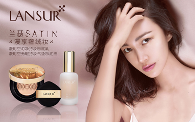 專注美妝產(chǎn)品解決方案 蘭瑟彩妝獲屈臣氏HWB健康美麗大賞獎項