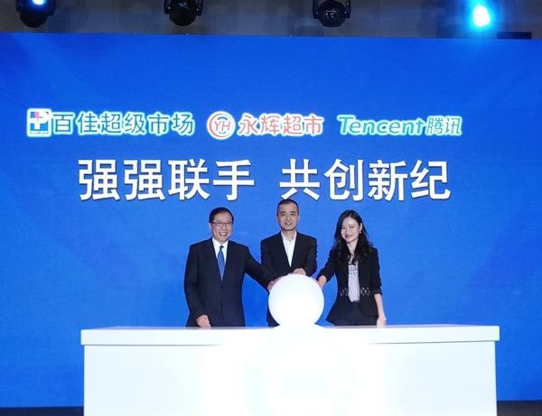 緊盯新零售跨境合作 屈臣氏牽手永輝超市與騰訊打造共贏