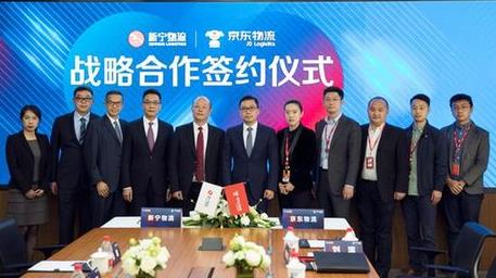 建設(shè)全新供應(yīng)鏈基礎(chǔ)設(shè)施平臺(tái) 京東物流與新寧物流將攜手共贏