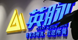 英脈客服屈臣氏項(xiàng)目組